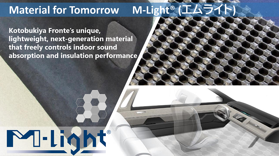 Material for Tomorrow     M-Light® (エムライト)